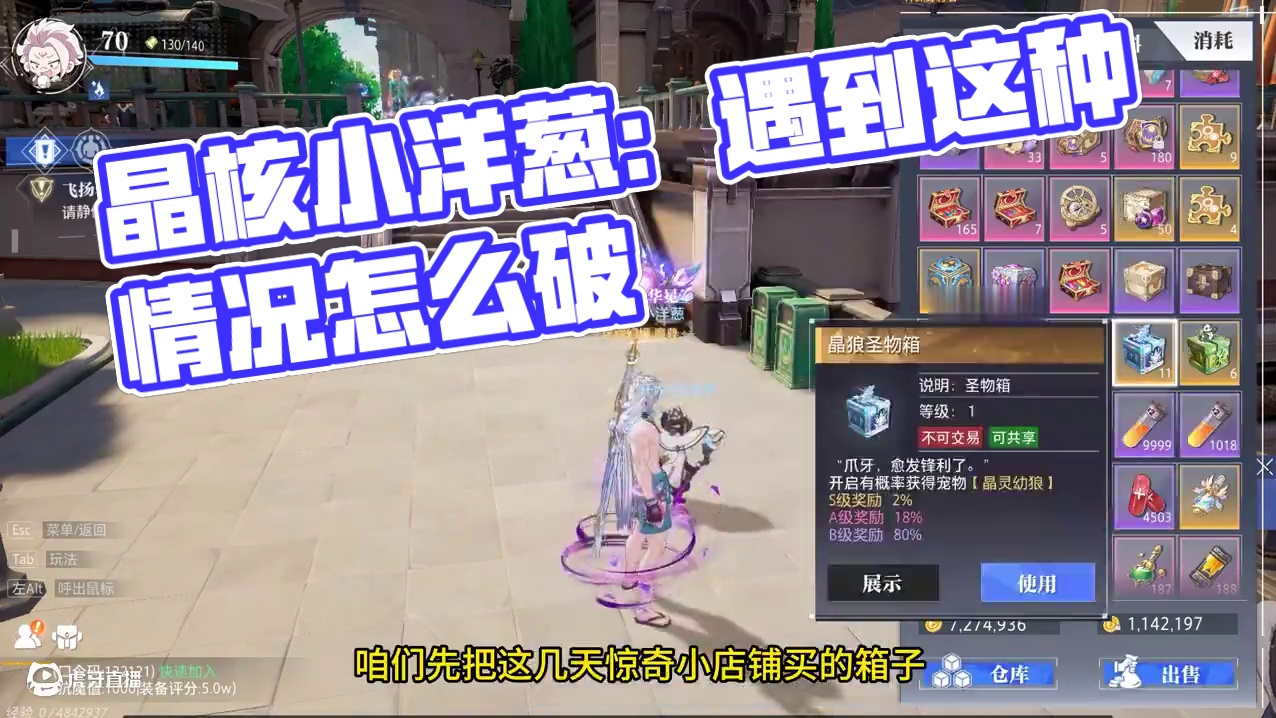 晶核小洋葱：遇到这种情况怎么破，难道又要保底了 ？ #晶核coa #晶核全民星计划 #晶核核暴节 #