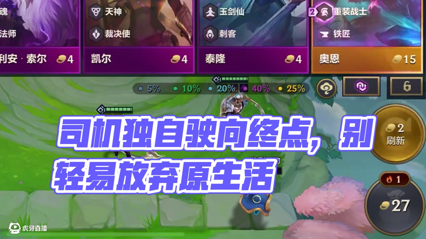 即使公交无人, 司机也会驶向终点, 我的意思是 别因任何人离开放弃原生活