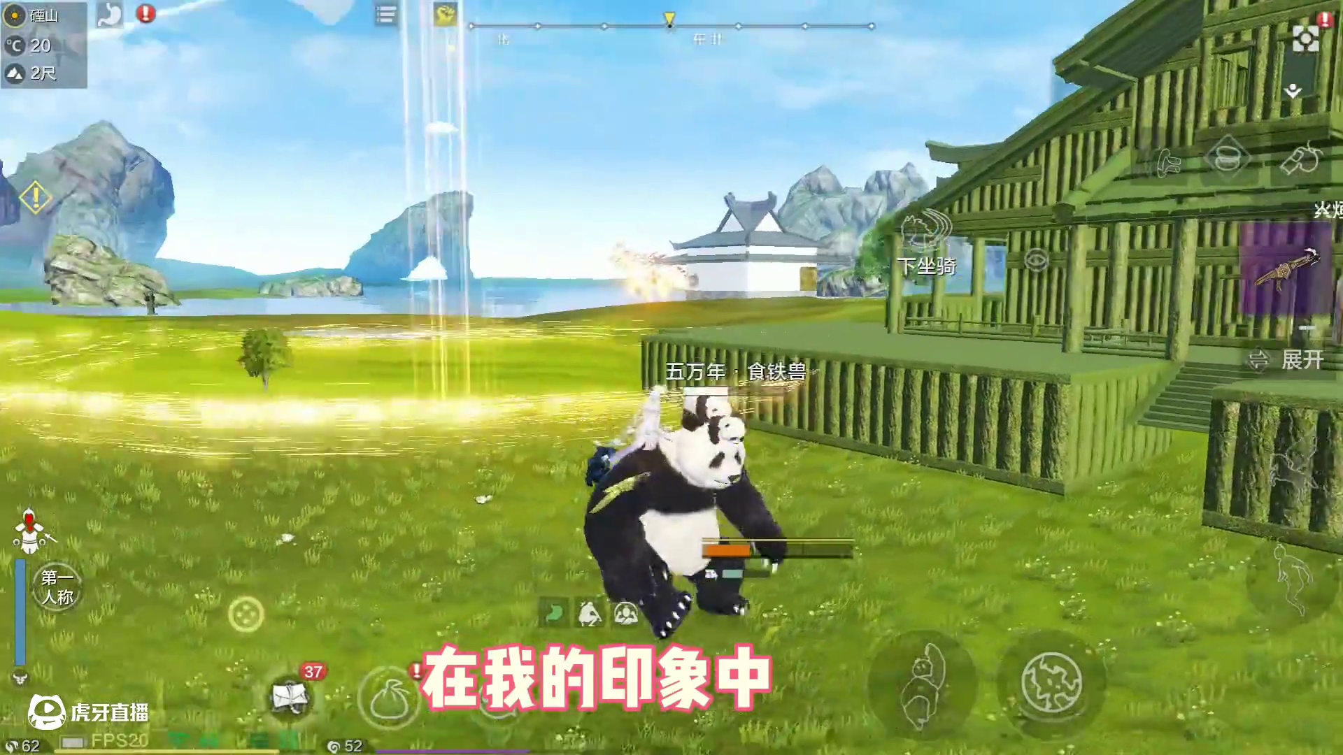 山海冷知识之，以前的异兽会主动攻击家园？开服玩到现在第一次听 #妄想山海 #妄想山海四周年 #冷知识