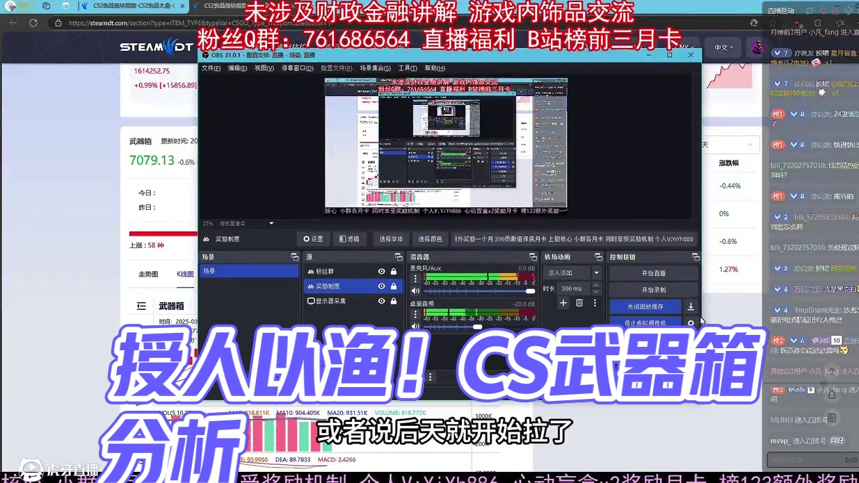 始终坚持授人以鱼不如授人以渔 欢迎交流 个人思路不能以偏概全 #cs #cs2 #csgo #投资 