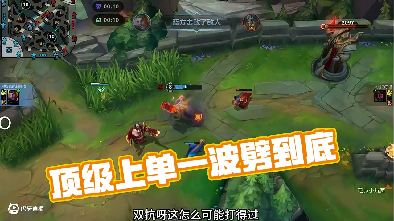 顶级上单之间亦有差距 (4)