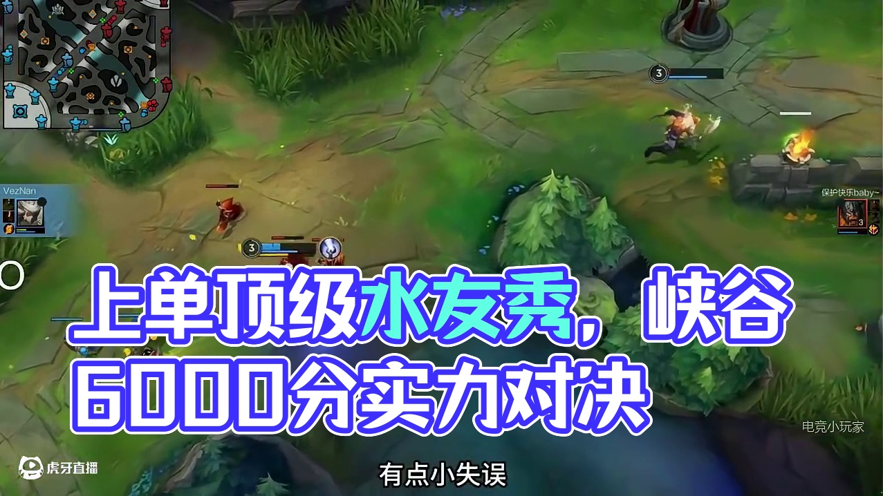 这游戏最吃微操的就是上单，没问题吧？ (1)