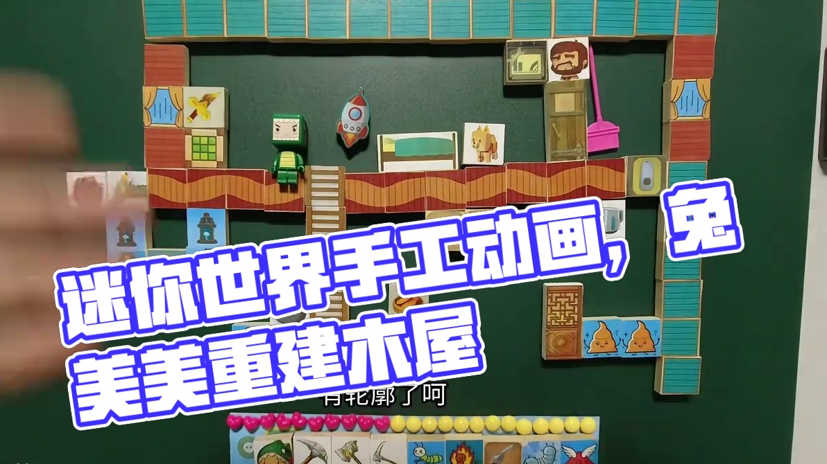 迷你世界手工动画，蓝色木头的蓝色木屋 #迷你世界 #手工动画 #游戏内容风向标