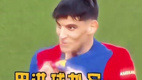 用进球书写属于自己的剧本