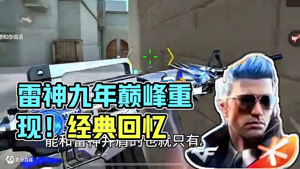 可曾还记得以前的M4A1-雷神也曾是步枪中的天花板存在！ #cf手游 #cf手游百闻封神录