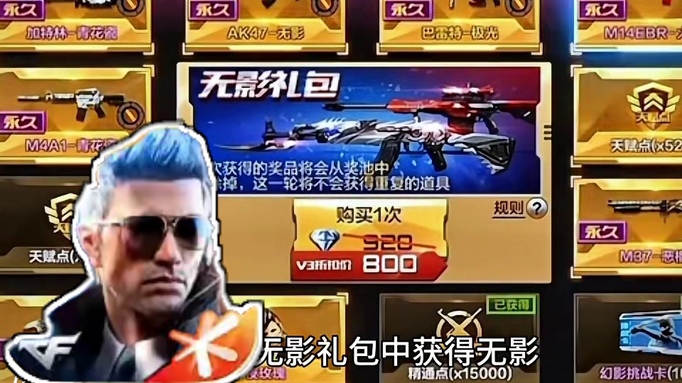 以前的AK无影也曾是步枪中的天花板！ #cf手游 #cf手游百闻封神录 #CF手游弦起惊虹