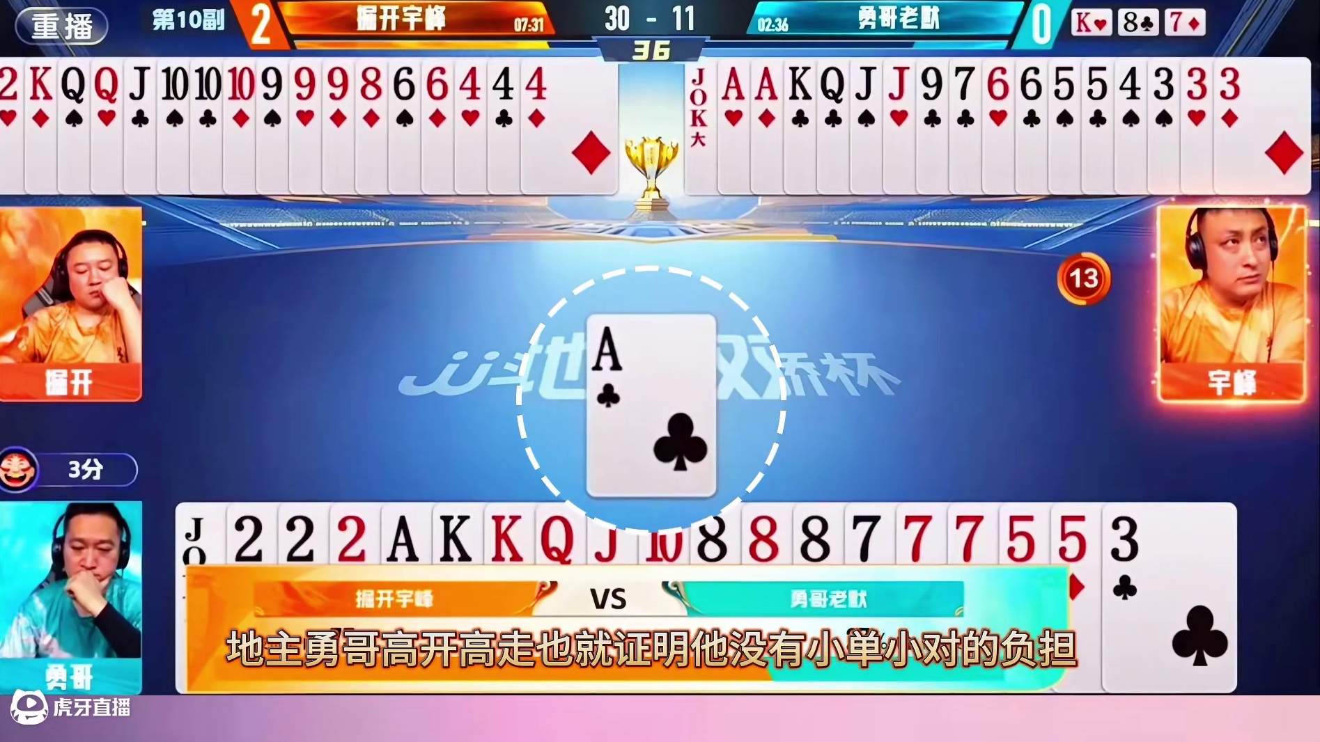 “掘开”罕见的无奈表情包横空出世，被大师怒怼高手竟然记丢大王 大王被记丢，难得的宇峰小哥真是人才