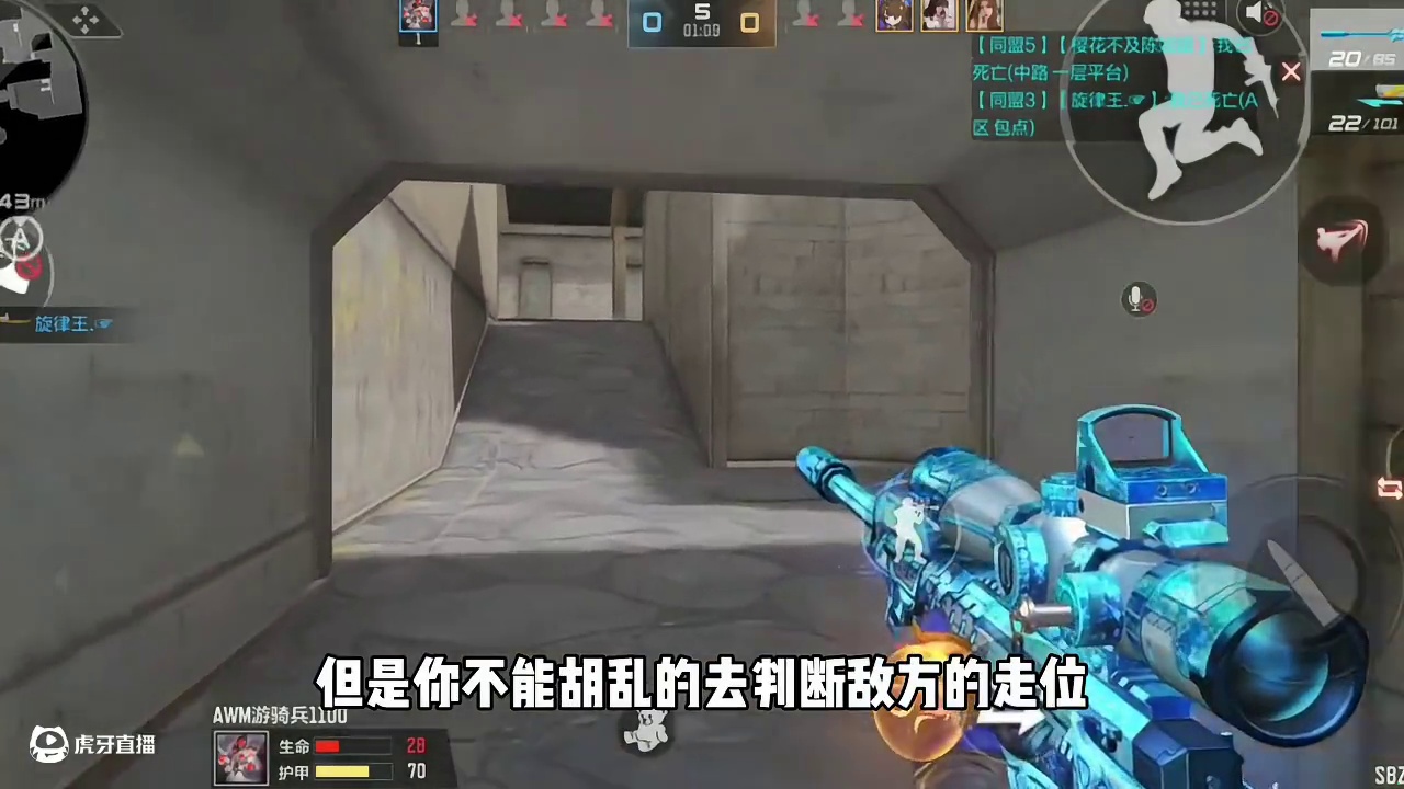 残局大师的秘密武器！精准的听声辨位！ #cf手游弦起惊虹 #cf手游 #穿越火线手游 #KZ传奇Sa