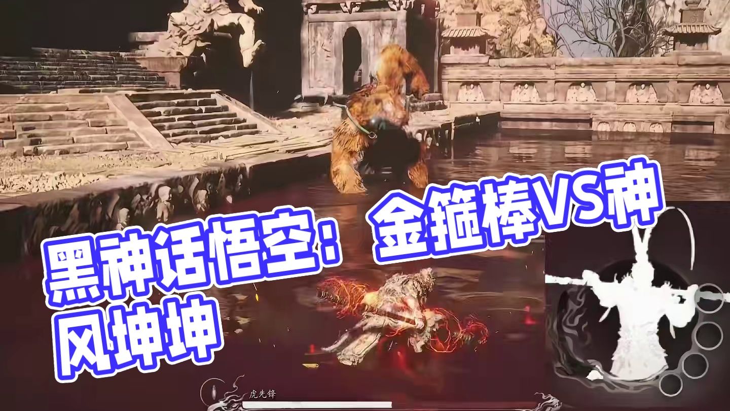 黑神话悟空 简单直接的阐述最强的这些武器.用什么武器才最好？ #steam游戏 #我的游戏日常 #关