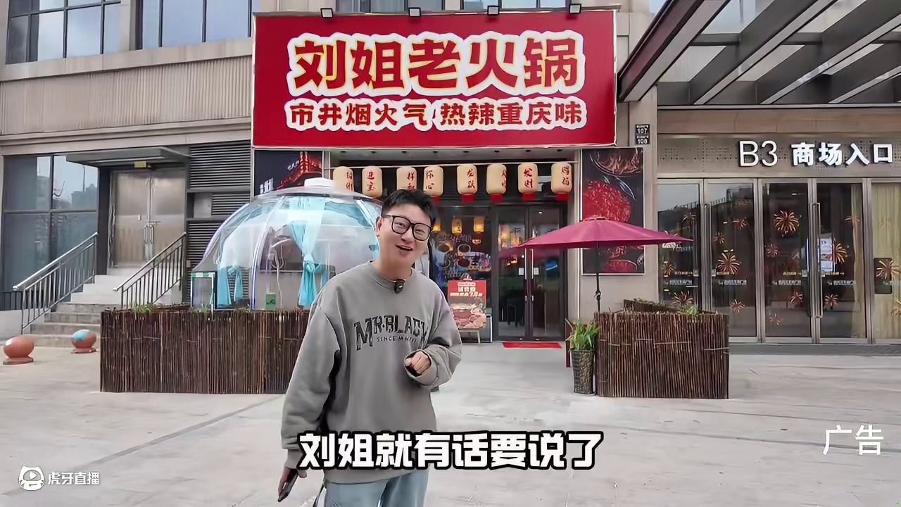 刘姐老火锅 19.9抵50！来吃接地气的刘姐重庆老火锅！食材真新鲜！锅底够味够带劲#正宗重庆老火锅店