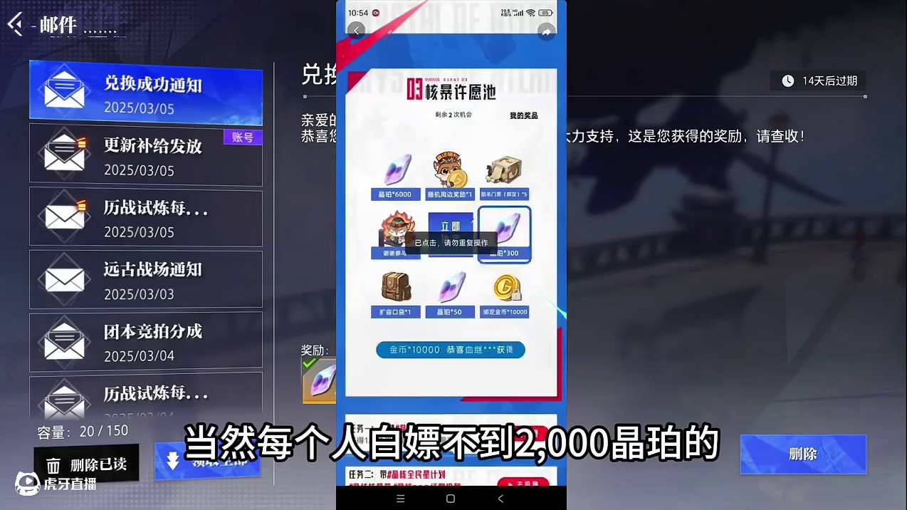 晶核的核爆节到底都有什么？听说每个人都能白嫖到几千的晶珀？ #晶核coa  #晶核全民星计划 #晶核