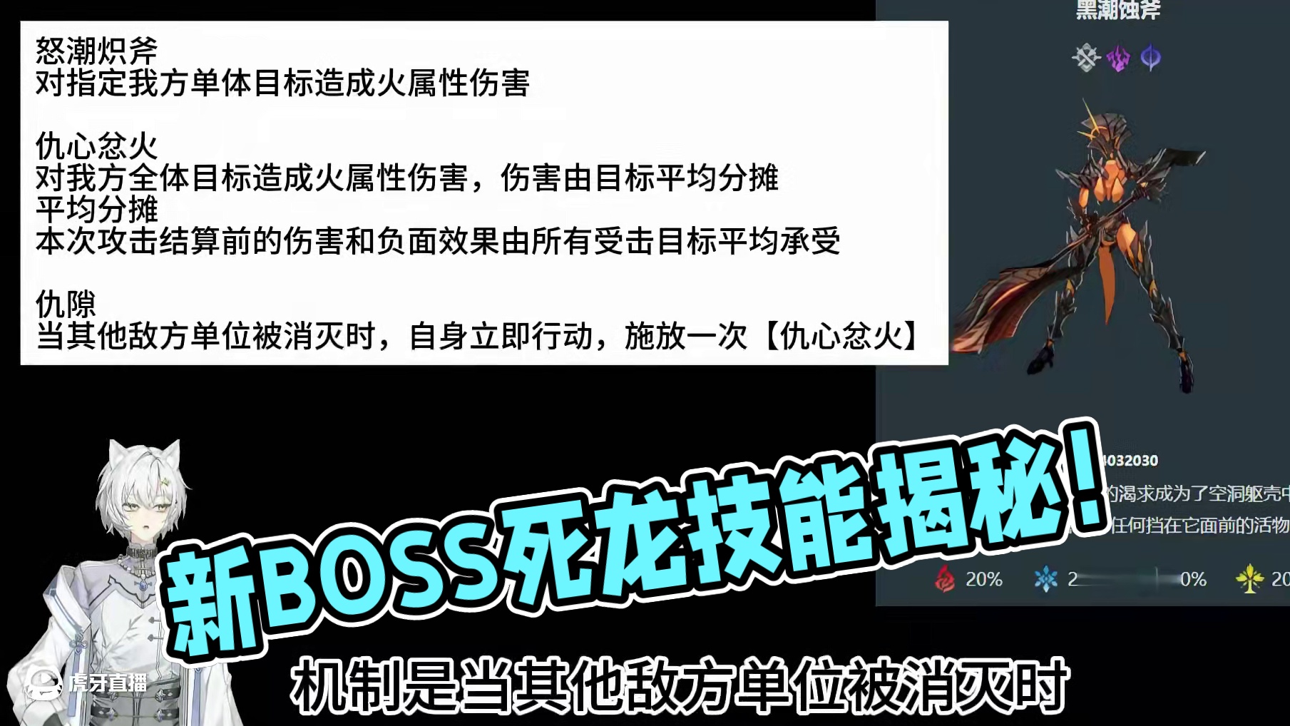读不懂？新大boss死龙技能详解！ #崩坏星穹铁道攻略 #游戏日常 #二次元 #崩坏：星穹铁道 #崩
