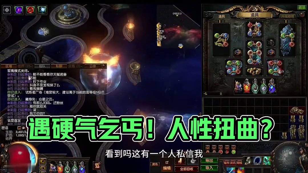 流放之路偶遇硬气乞丐！酒精是人性的扭曲还是道德的沦丧 #流放之路 #流放之路保姆式教程 #流放之路2