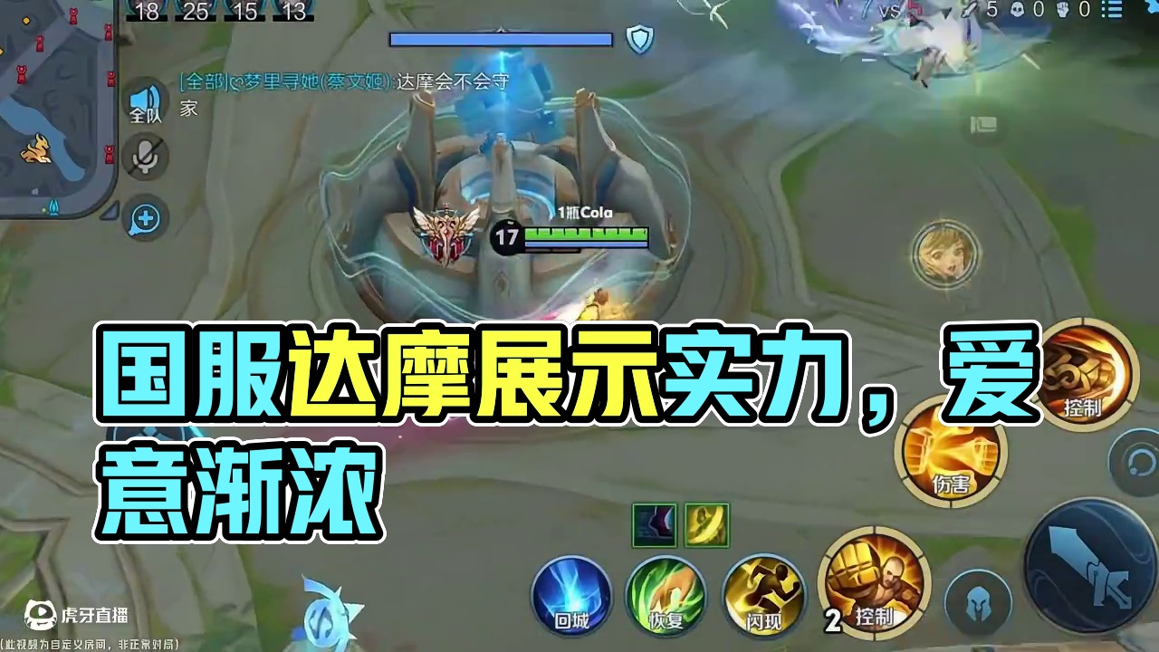 这就是国服达摩的实力吗 #达摩进行曲 #王者荣耀