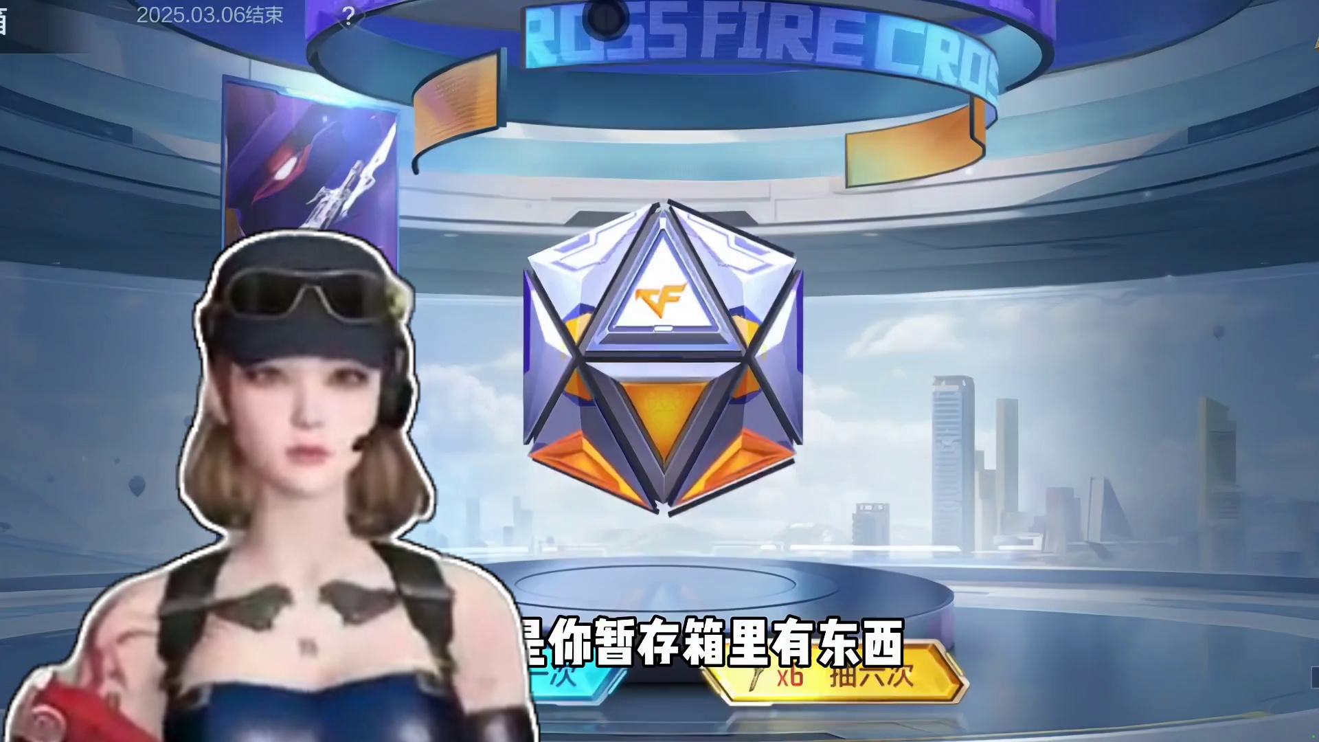 盘点3月6日即将下架的所有活动！ #cf手游弦起惊虹 #cf手游葫芦娃返场 #cf手游 #穿越火线手