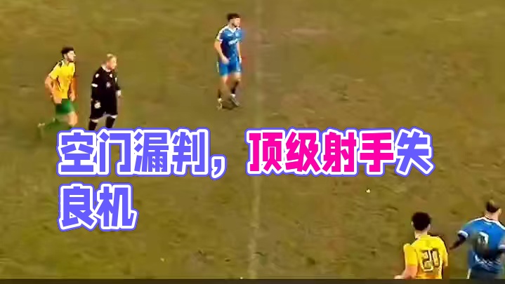 离谱空门不进！