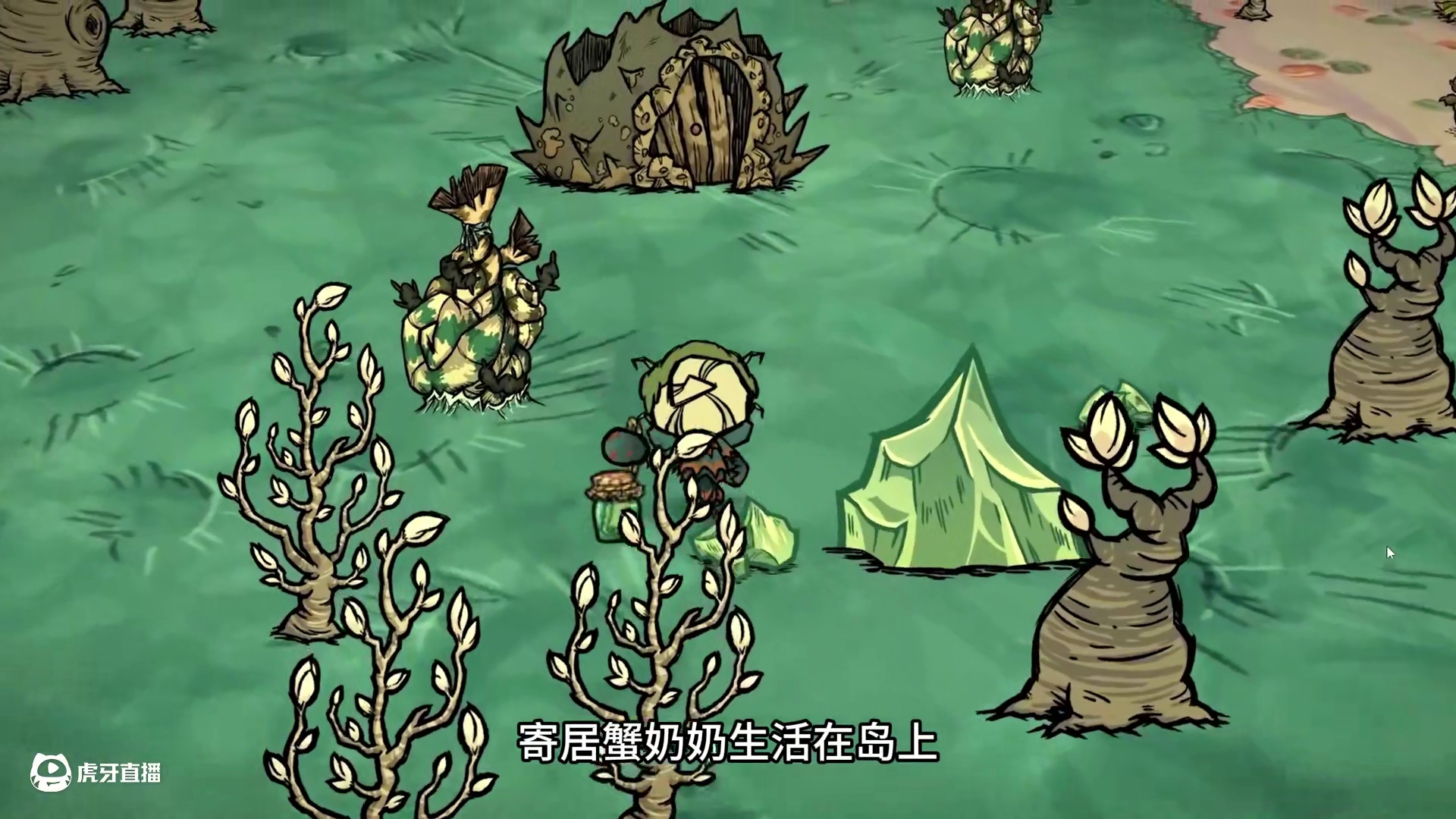 饥荒联机版沃特：让帝王蟹和寄居蟹奶奶见上一面 #饥荒