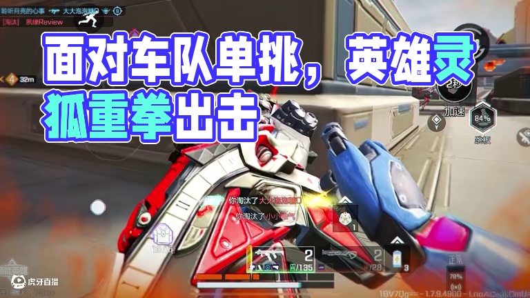 面对车队唯唯诺诺，单挑重拳出击 #高能英雄 #高能英雄新英雄灵狐来了 #高能英雄夺宝玩法上线
