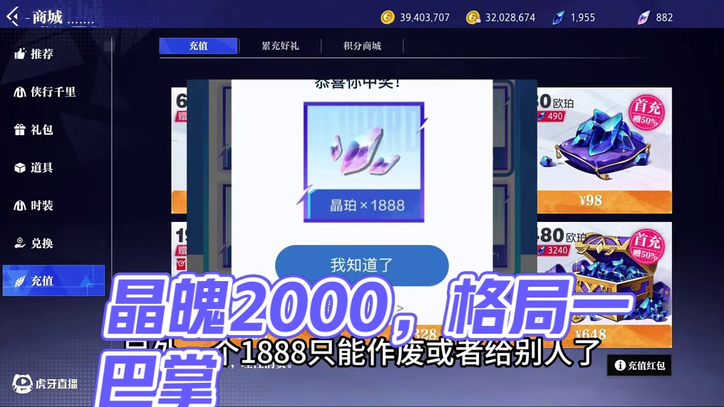 如果这个建议成立我们将拿到2,000的晶珀，策划格局一把？ #晶核coa#晶核全民星计划#晶核核暴节