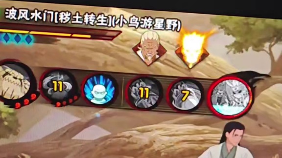 地形卡我吗，有点意思 #火影忍者手游