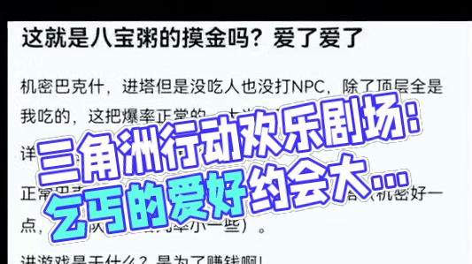 #三角洲行动 #三角洲黑鹰坠落上线 #三角洲行动欢乐剧场 #三角洲行动攻略