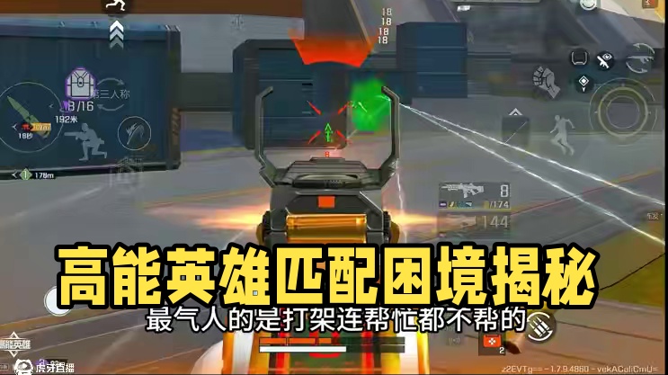 很无奈... #高能英雄 #高能英雄新英雄灵狐来了 #高能英雄夺宝玩法上线