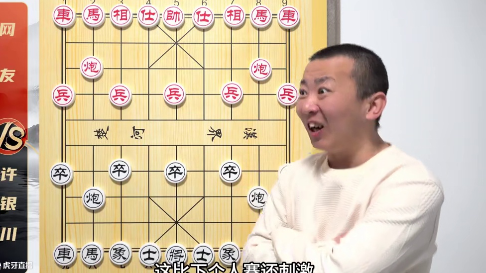 许仙：这是啥棋啊？下的我是一手汗！许银川VS猛将 许仙：这是啥棋啊？下的我是一手汗！许银川VS猛将#