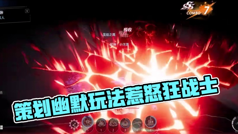 策划不会觉得自己很幽默吧？这玩法怕是用脚趾头想出来的 #晶核coa #晶核全民星计划 #晶核核暴节 