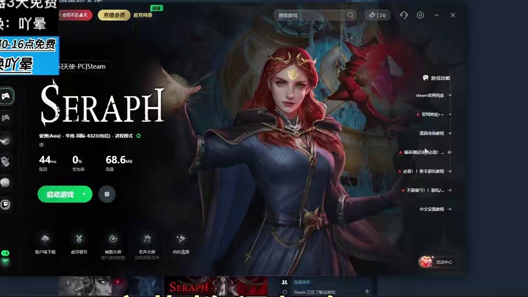 暗黑炽天使STEAM服下午5点开启先观望别充值 #暗黑炽天使