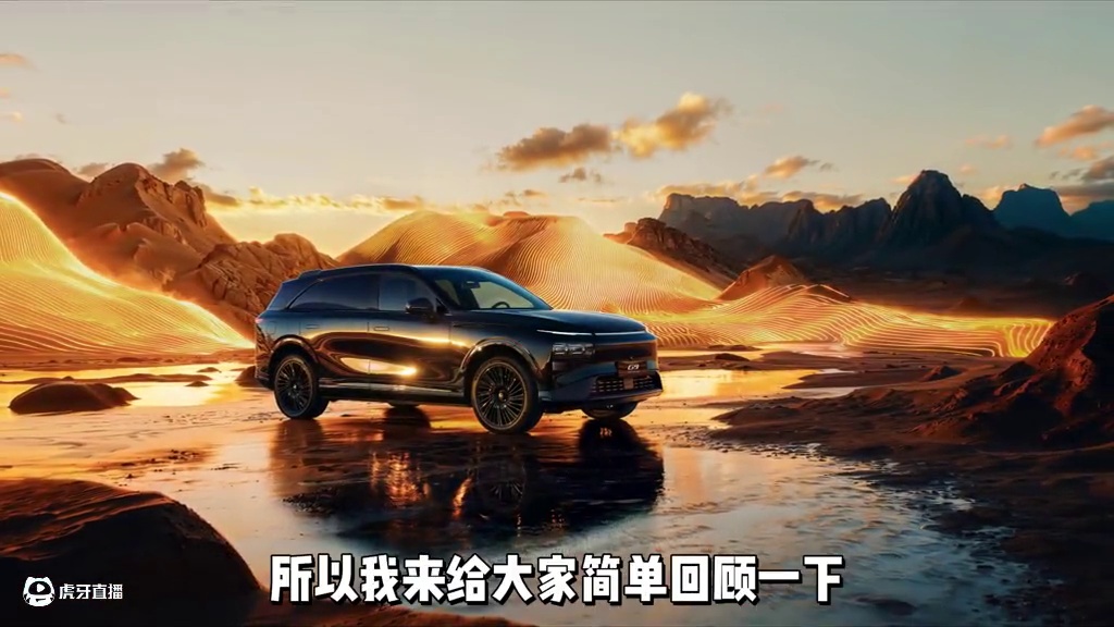 不是吧！没想到小鹏竟然还有大招？？ #全新小鹏G9亮相 #全新小鹏G9巅峰科技AI旗舰 #小鹏G9 