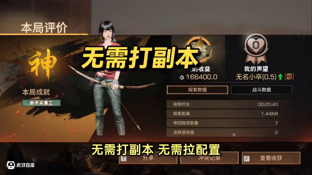 硬核服最强生存之道！【干货攻略】零成本日入100万，轻轻松松！#明日之后 #明日之后硬核生存服 #明