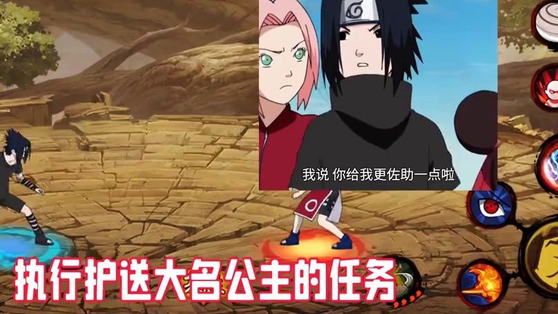 #火影忍者手游 #火影忍者 这个佐助会不会出？