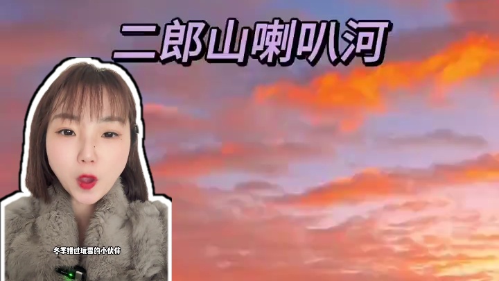 二郎山喇叭河周末约上朋友一起冲#一生要强的川渝女人#喇叭河确实玩得野 #玩得野就来喇叭河 #川西第一