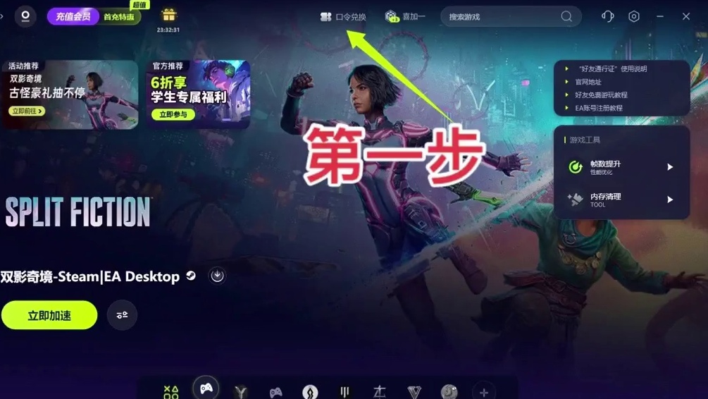 2025年古怪加速口令兑换码CDK，需要的朋友可以来兑换下#csgo #steam游戏 #cs