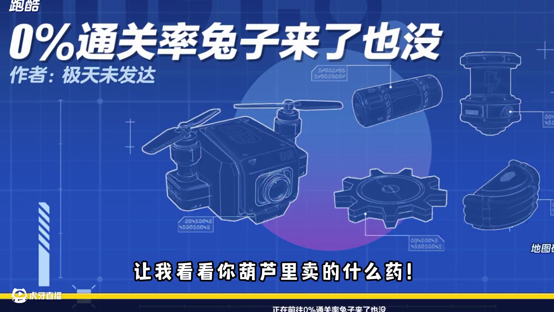 蛋仔派对：打假乐园地图！0%通关率兔子来了也没过去？ #蛋仔派对 #蛋仔派对创计划 #蛋仔旅行家 #