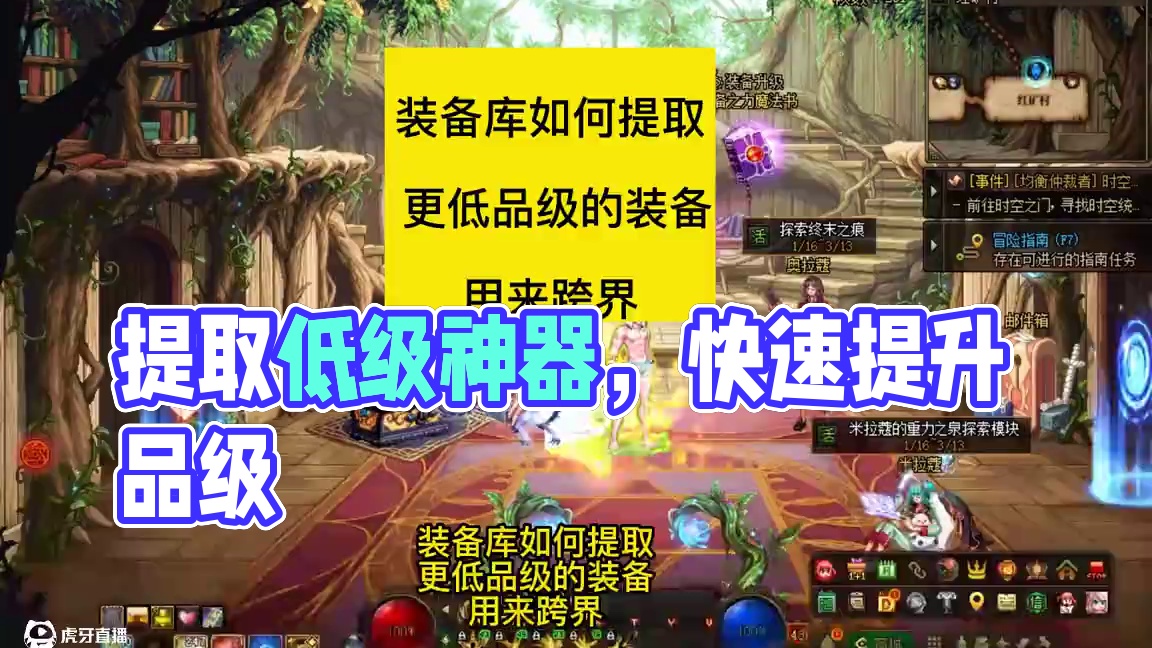 dnf装备库如何提取，更低品级的装备，用来跨界 #dnf #dnf维纳斯美神归来 #dnf超越者激励