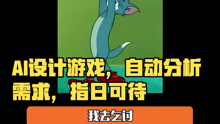 AI取代我已经是指日可待了#AI#科技 #智能