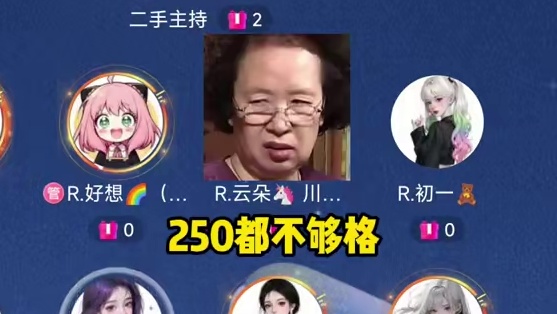 250都不如咯~#搞笑 #语音厅
