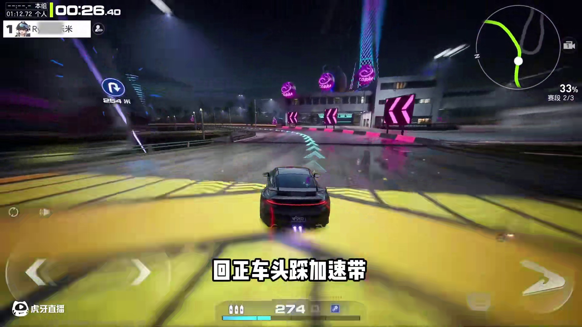 #极品飞车集结 #热湾新版本全明星 雨街夜斗地图教学！