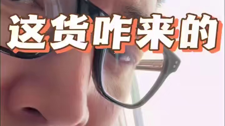 小助播过后寸草不生！ #内容过于真实 #搞笑#新疆直播