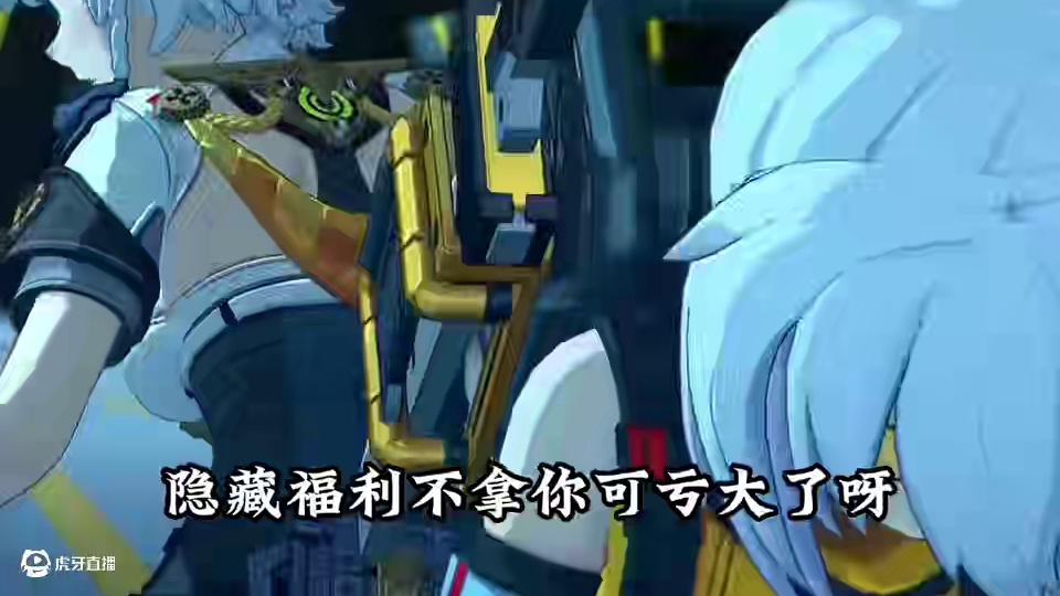 拓金日倒计时，隐藏福利不拿你可亏大了呀！ #绝区零创作激励计划 #绝区零 #绝区零拓金日 #绝区零攻