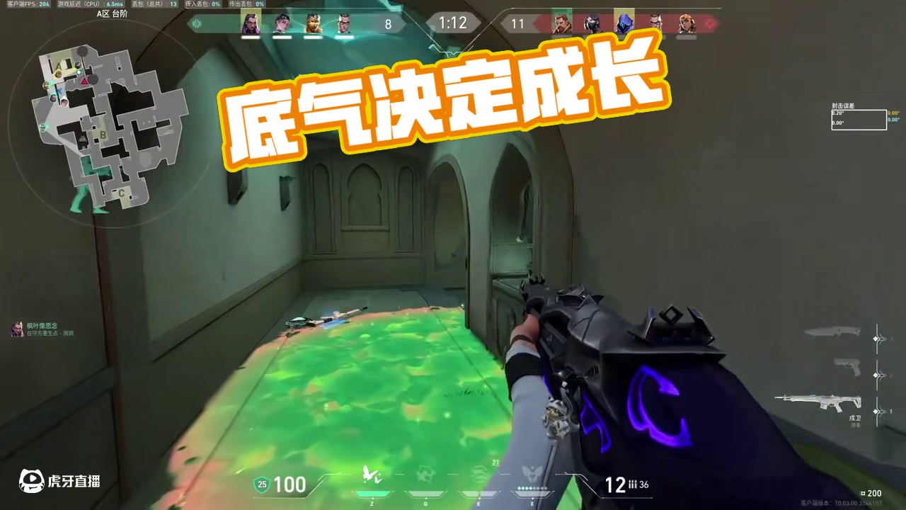 成长成什么样才是你的底气#无畏契约 #valorant #瓦罗兰特