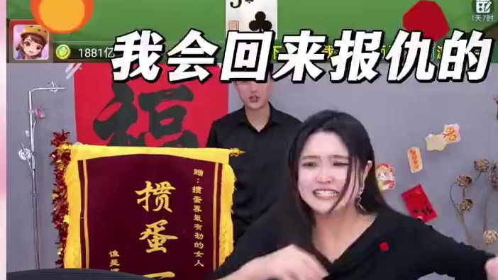 我会回来报仇的！#掼蛋#多乐掼蛋#搞笑#美女#打牌的最高境界