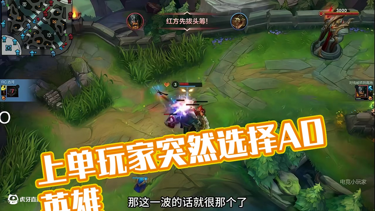 这游戏最吃微操的就是上单，没问题吧？ (3)