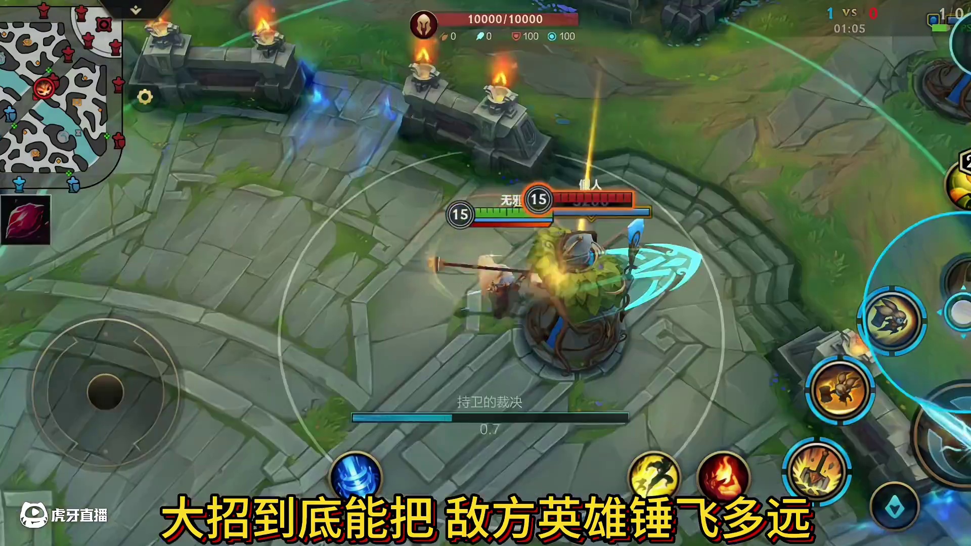 英雄联盟手游：【测试波比大招锤多远】体验服新英雄测试 技能展示#英雄联盟手游 #LOL手游班德尔峡谷