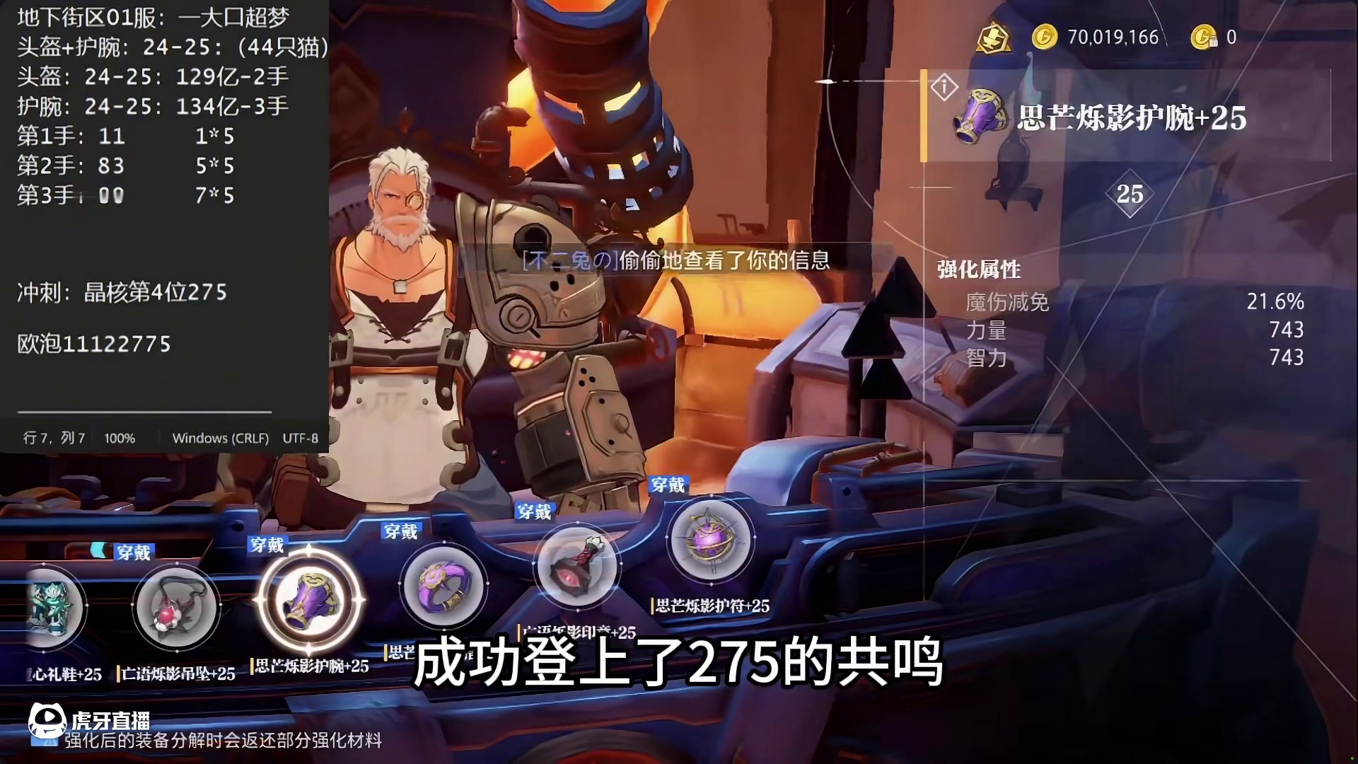 晶核第四个275神豪大佬出现了，恭喜一大口超梦登顶275 #晶核coa #晶核全民星计划#晶核核暴节