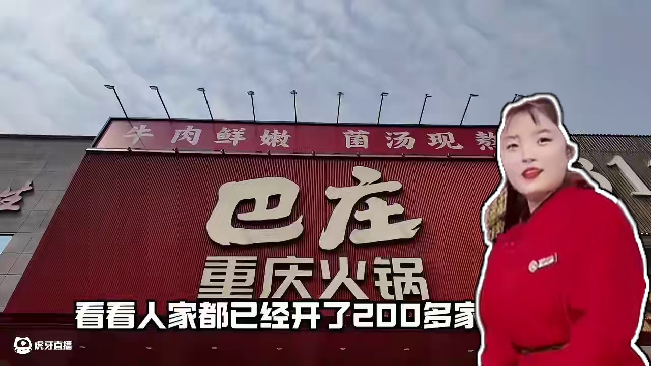 北仑巴庄火锅 49.9抵100，超高性价比，超强情绪价值！巴庄值得一吃！#巴庄重庆火锅 #好吃上瘾的