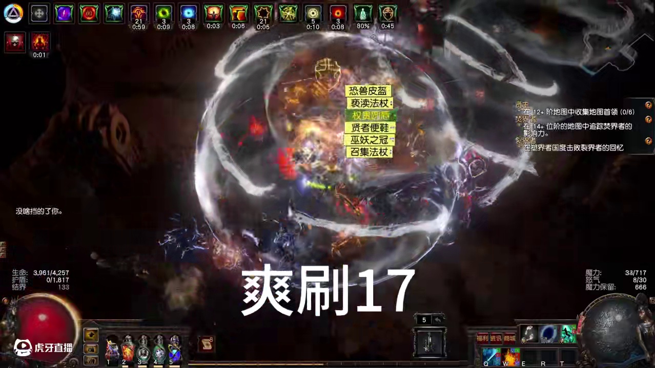 40万生存全通BD冰刃熔打装备技能篇 #流放之路 #流放之路保姆式教程 #poe #费西亚 #流放之