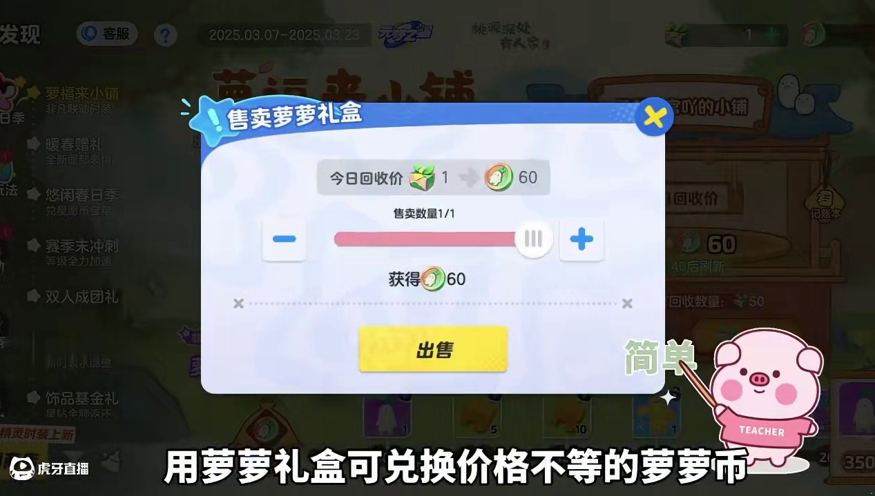 30秒教你萝福来时装怎么免费领！全网最全详细攻略！#元梦之星 #桃源深处有人家 #元梦你的福来萝#元