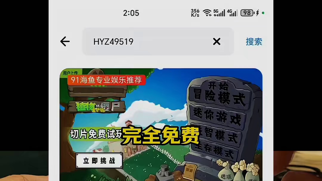 金铲铲之植物大作战僵尸手机可以玩了，附上教程#金铲铲之战 #植物大战僵尸 #手机游戏 #免费测试 #